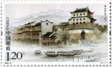 Fenghuang North Gate Stamp (2009)