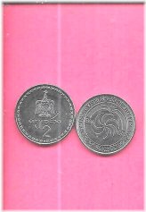 Georgian Vintage Thetri Coin