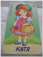 Russian Garden Doll Set