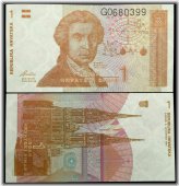 Croatian 1 Dinar Banknote - 1991 UNC Paper Currency