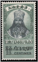 Emperor Haile Selassie 1947 Stamp