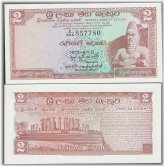 Sri Lankan Rupee Banknote, 1973 Edition