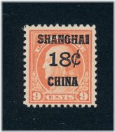 Shanghai Overprint Stamp - Scott #K9 Mint NH