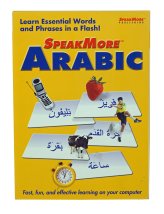 Arabic Vocabulary Mastery