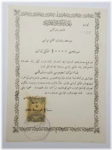 Iraq Ottoman Heritage Stamps