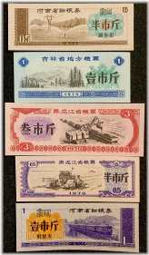 Historical Chinese Rice Coupon Set