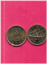 Kuwaiti Vintage 5 Fils Coin