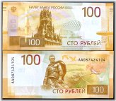 Rzhev Kremlin 100 Rubles 2023 Banknote