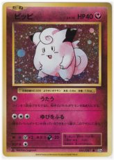 Japanese Pokemon Trading Cards