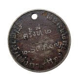 Thai Blind Association Commemorative Token