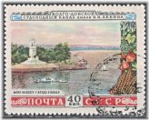 Volga-Don Canal Stamp - 1953 SC#1669