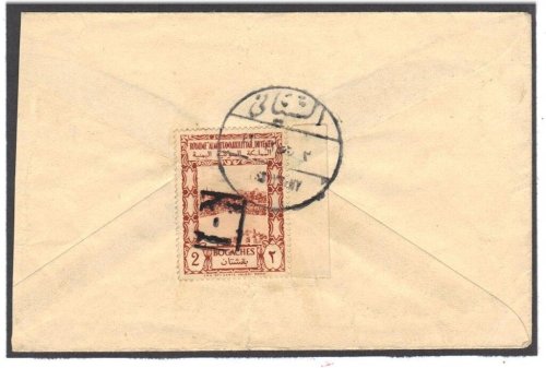 Sana'a Siyani 1952 Stamp