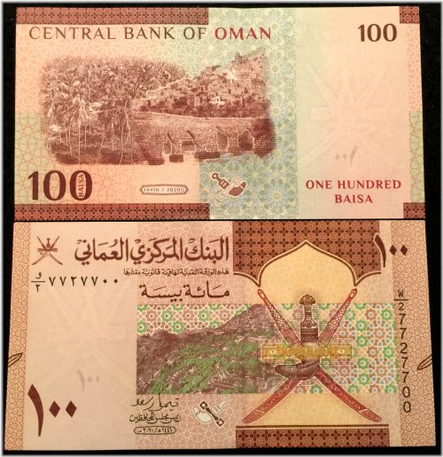 Baisa Banknote from Oman's Latest Currency Series