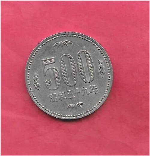 Japanese Vintage 500 Yen Coin