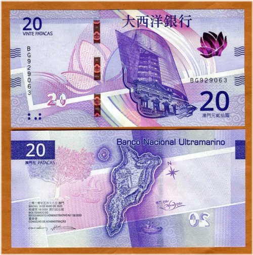 Macau 20 Patacas 2020 Redesigned Banknote