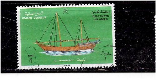 Oman Ship Definitive Stamp 1996