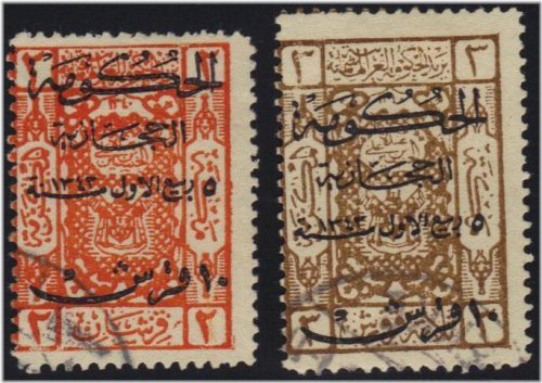 Saudi Arabian Overprint Postal Stamps from 1925