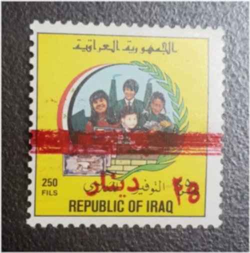 Iraq Embargo Era Stamp - Double Overprint Surcharge Variety Error 1996