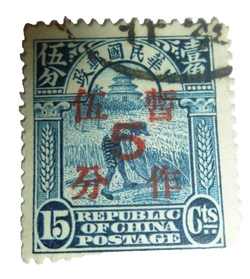 Blue Overprint Republic Stamp