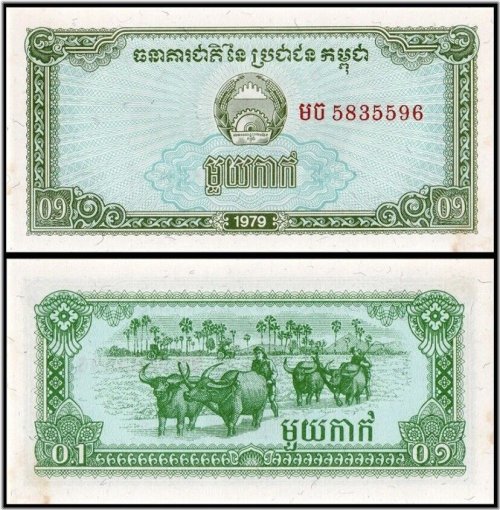 Khmer Heritage Banknote