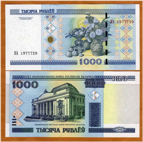 Belarusian Ruble Banknote - 1000 Denomination, 2011 Edition