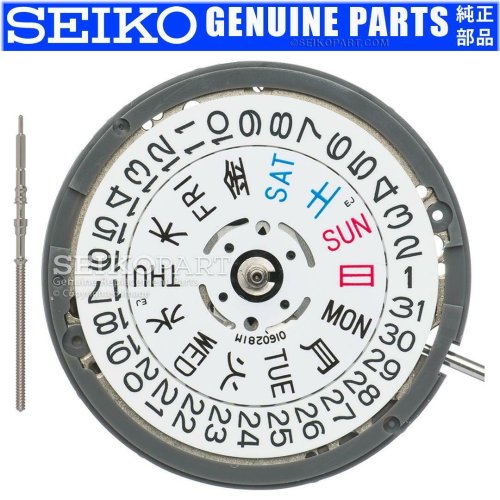 Kanji Crown Movement for SKX007