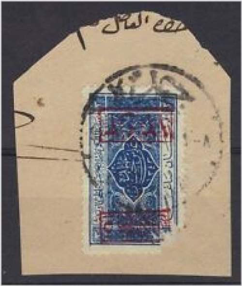 Hejaz 1925 King Ali Issue with Jeddah Controls Stamp