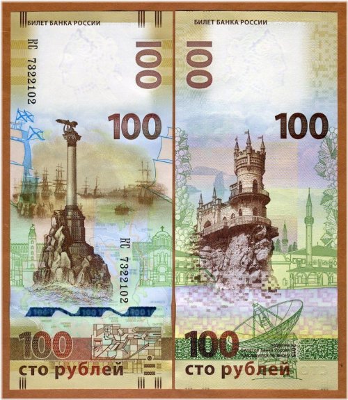 Crimea Commemorative 100 Rubles 2015 P-275 UNC