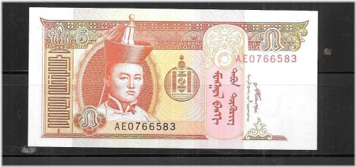 Mongolian 2008 5 Tugrik Banknote