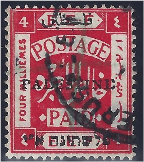 Palestine 1920 Four Mils with Unique Errors