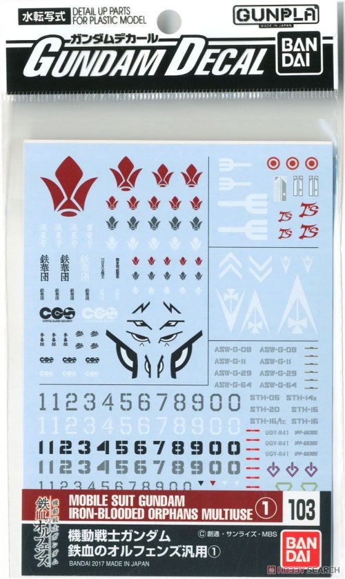 Iron-Blooded Orphans Decal Set