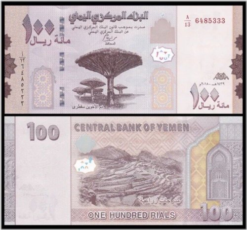 Yemen 100 Rials Paper Note