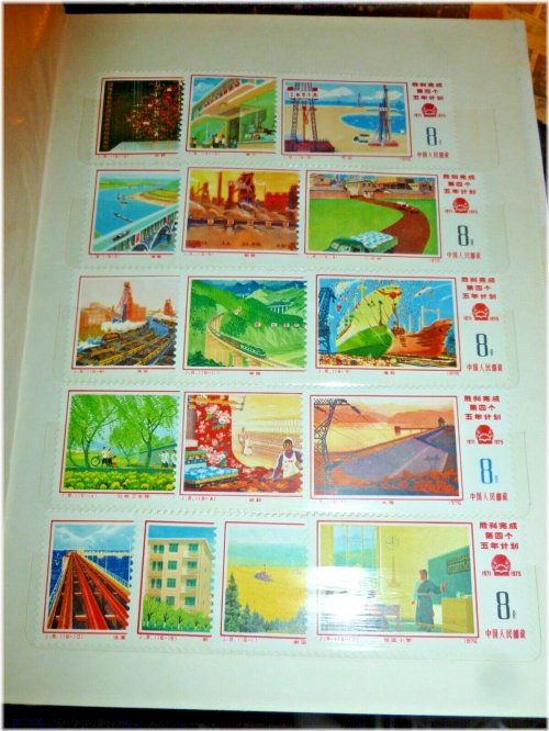 China 1976 J8 Fulfilment Collection