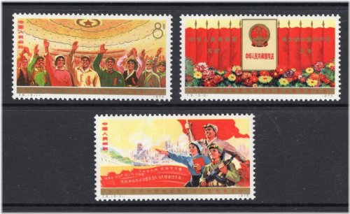 1975 PRC China Congress Set