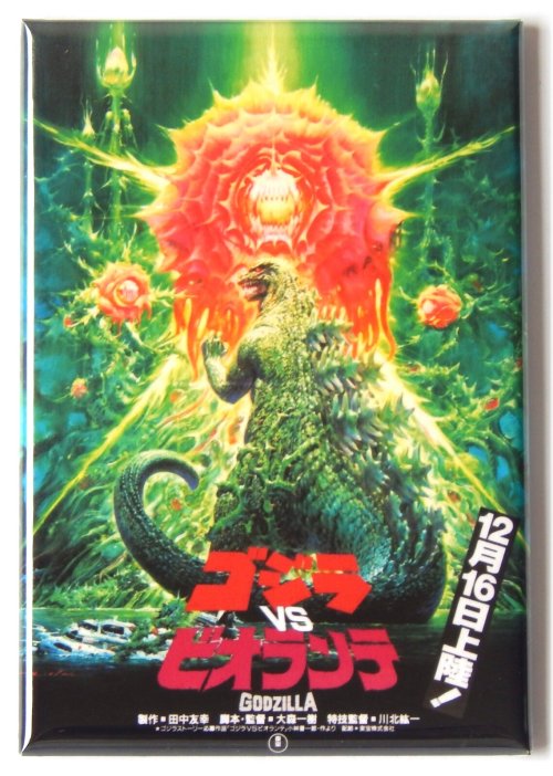 Kaiju Clash Fridge Magnet