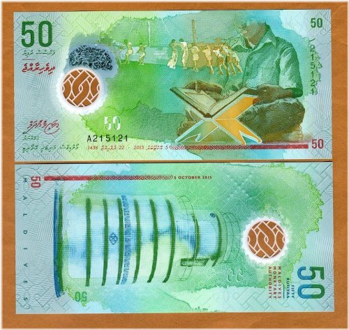 Maldives 50 Rufiyaa Polymer Note
