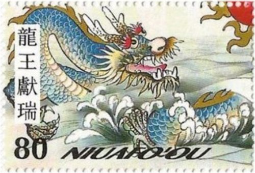 Dragon Lunar Zodiac Stamp from Tonga Niuafo’ou