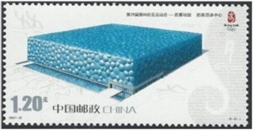 Peking University Gymnasium Stamp