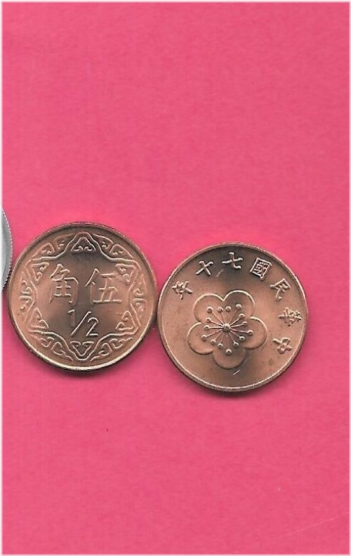 Taiwanese Vintage Half Yuan Coin (1981)