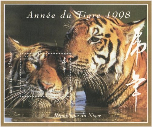 Lunar New Year Tiger Stamp - 1998 Year of the Tiger