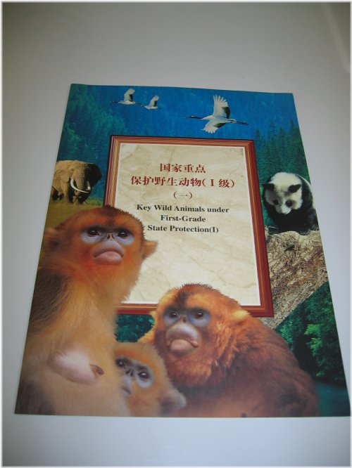 Chinese Wildlife Conservation Stamp Set