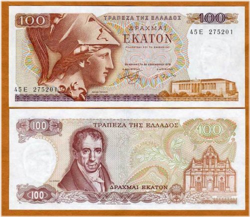 Pre-Euro Greek Paper Currency - 100 Drachmai (1978)