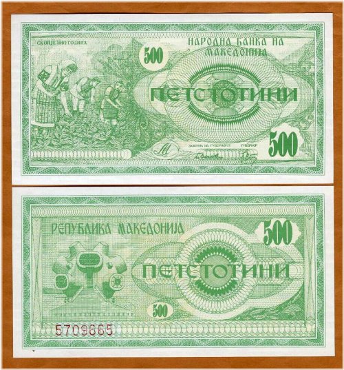 Macedonian Denari - First Issue