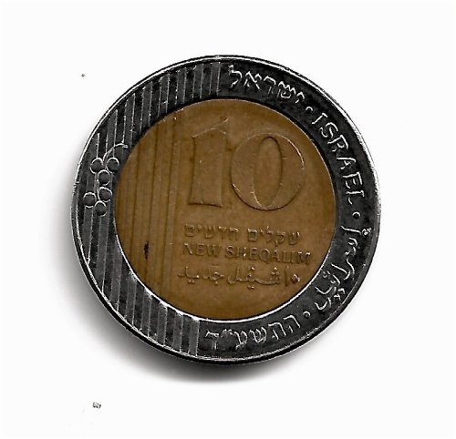 Israeli Heritage 10 New Sheqalim 2014 Coin