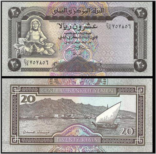 Yemeni Rials Collection
