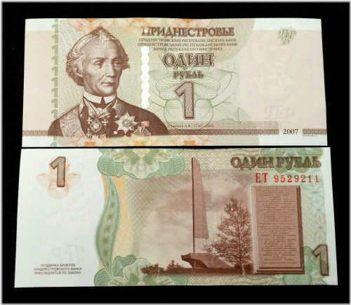 Transnistria 1 Ruble 2007 Paper Money Collection