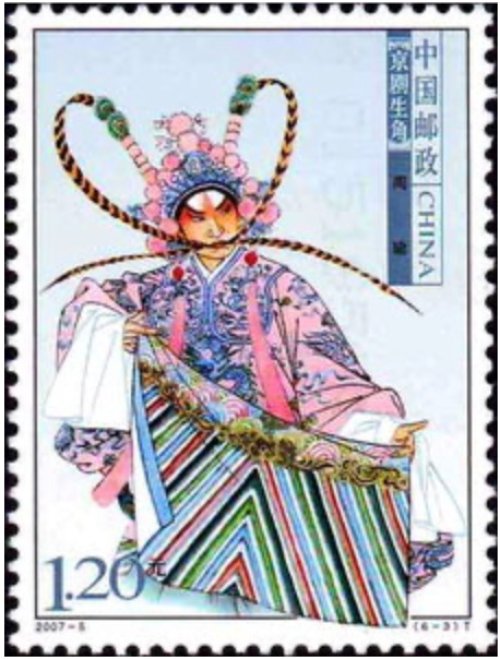 Peking Opera Zhou Yu Stamp