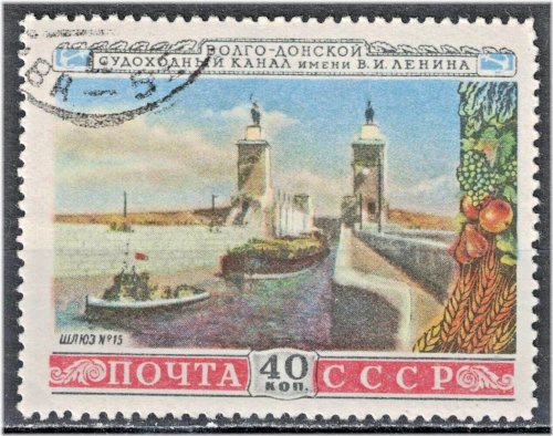 Volga-Don Canal Lock 15 Stamp, 1953