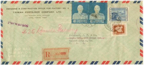 Taiwanese Stamp Archive: 1958 Taipei Fertilizer Co. Registration