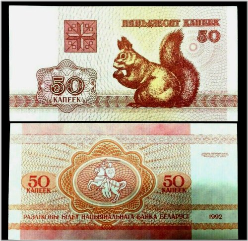 Belarus 50 Kapeek Year 1992 Banknote